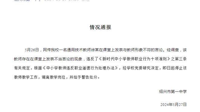 罗马诺：意足协将通过反欧超条款，若球队参加欧超将被排除出意甲